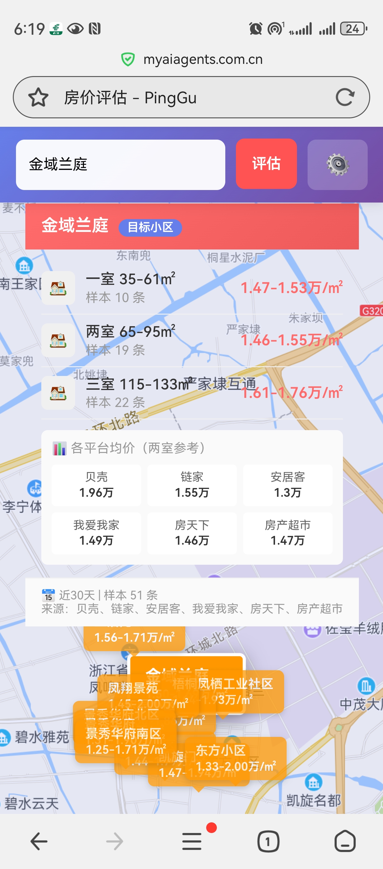 自动抓取版截图